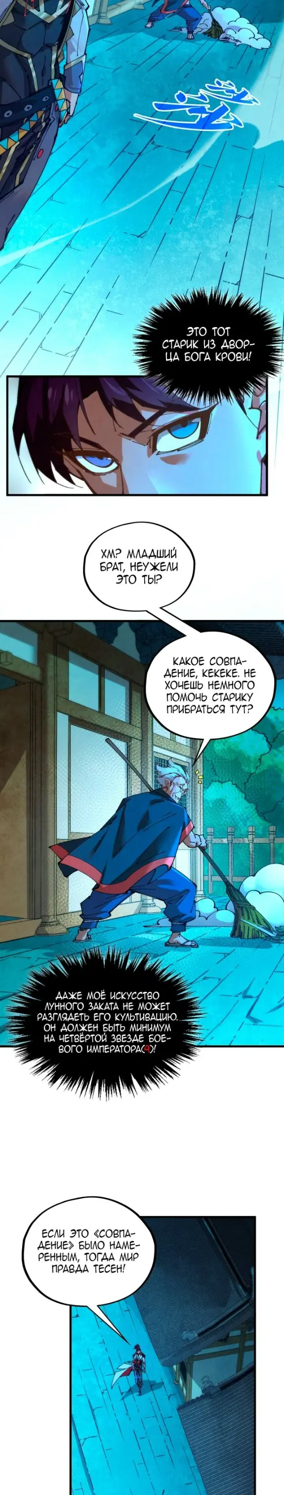 Read Сильнейший во все времена RU Manga Online