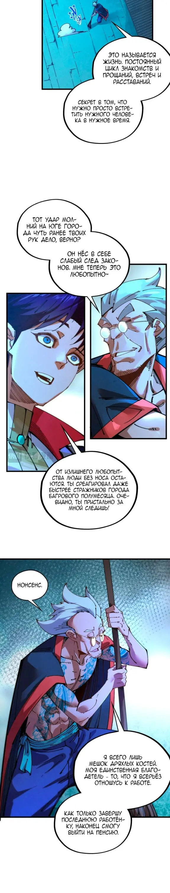 Read Сильнейший во все времена RU Manga Online
