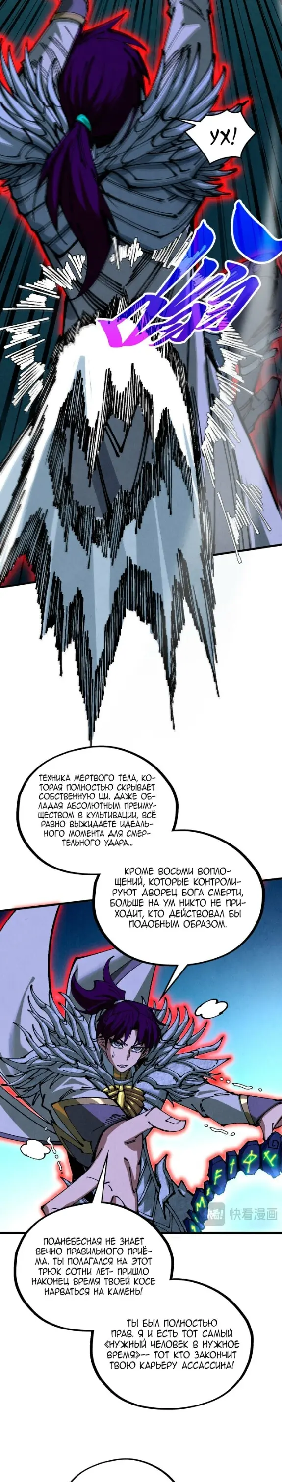Read Сильнейший во все времена RU Manga Online
