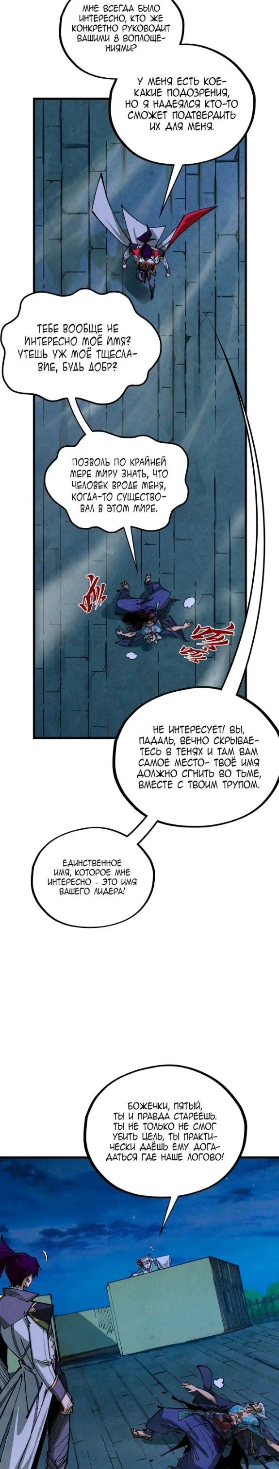 Read Сильнейший во все времена RU Manga Online