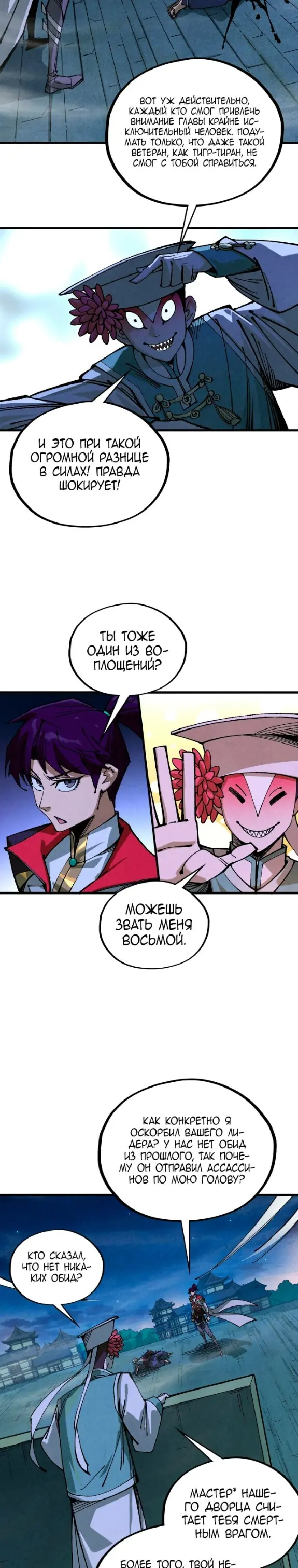 Read Сильнейший во все времена RU Manga Online