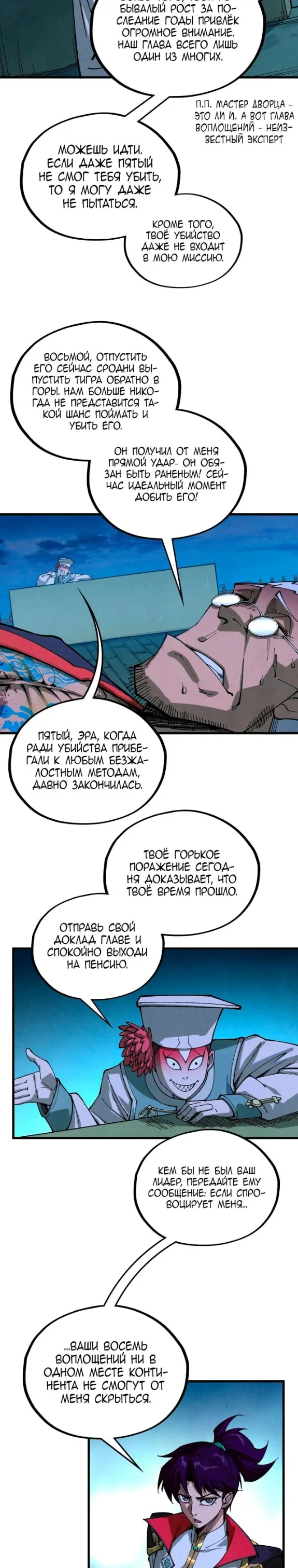 Read Сильнейший во все времена RU Manga Online