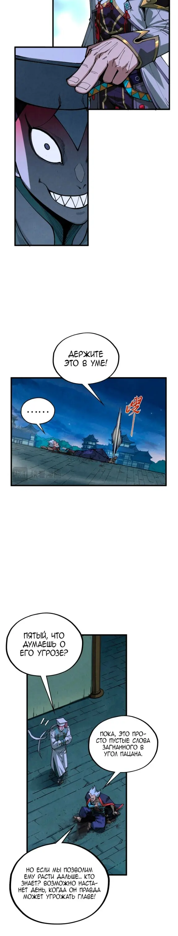 Read Сильнейший во все времена RU Manga Online