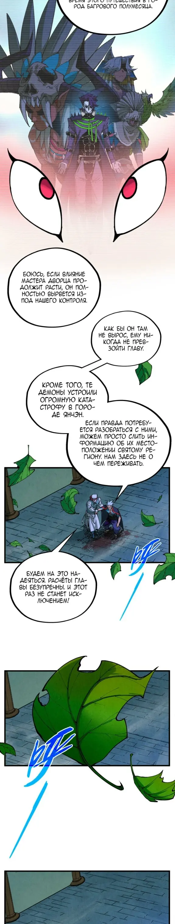 Read Сильнейший во все времена RU Manga Online