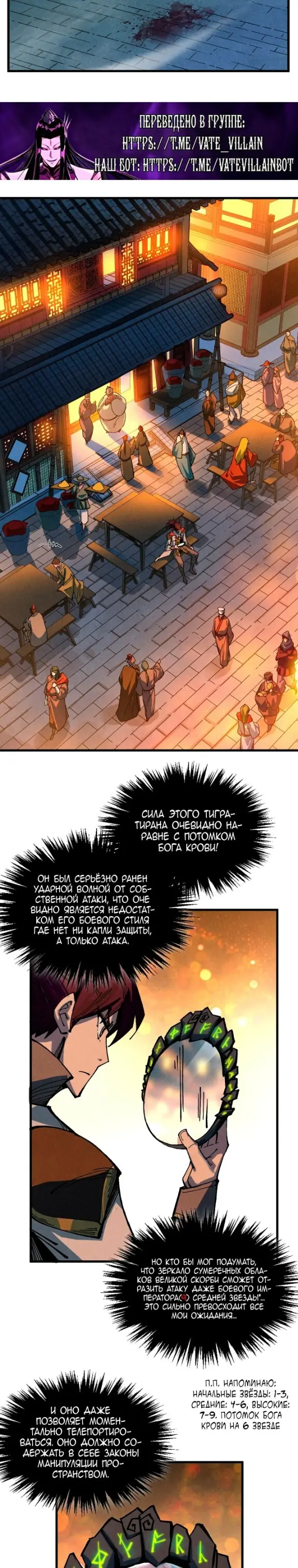 Read Сильнейший во все времена RU Manga Online
