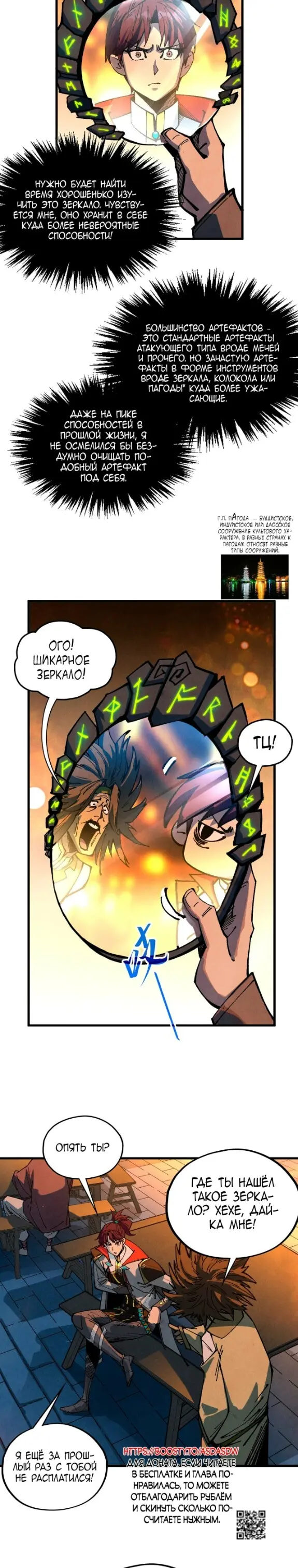 Read Сильнейший во все времена RU Manga Online