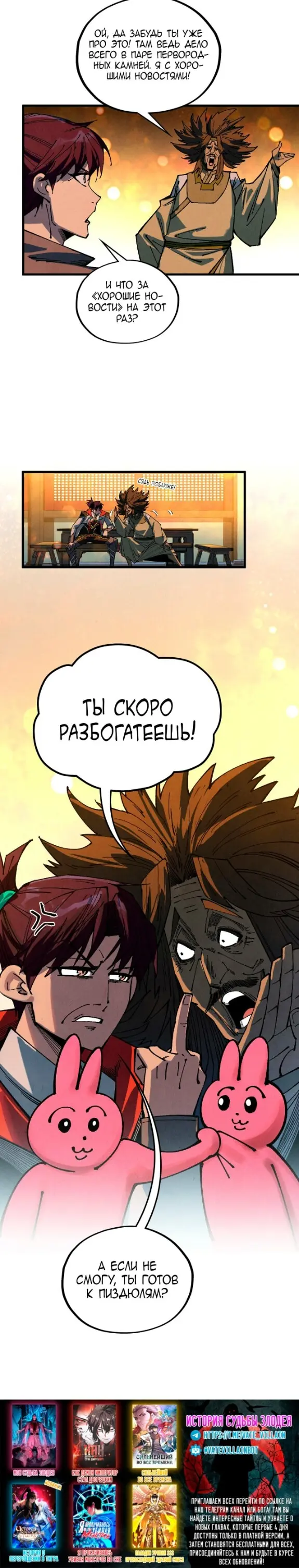 Read Сильнейший во все времена RU Manga Online