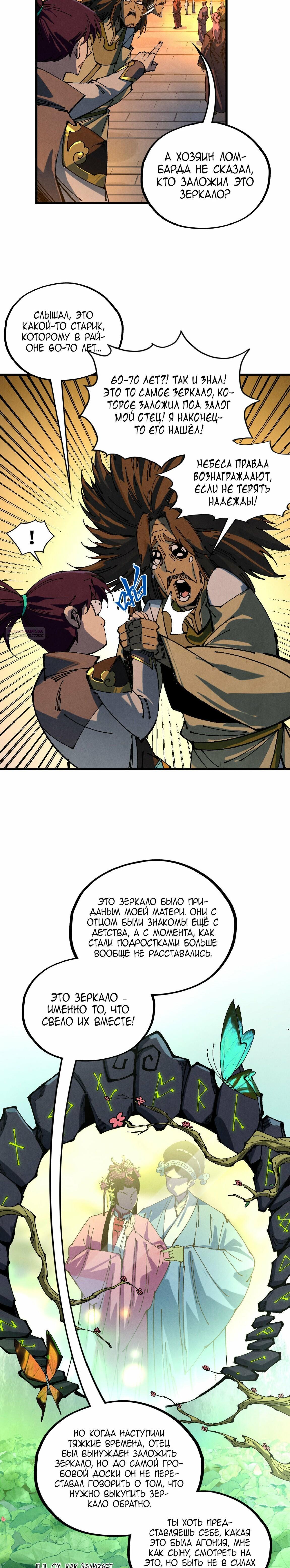 Read Сильнейший во все времена RU Manga Online