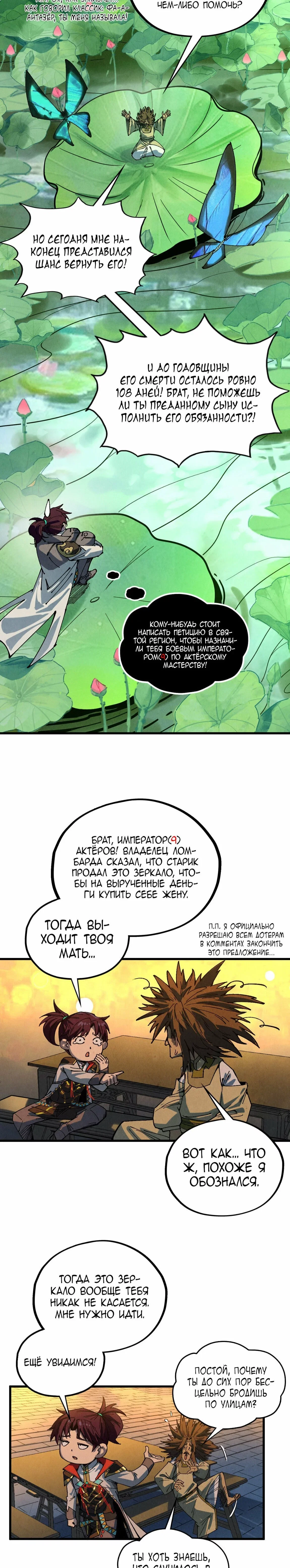 Read Сильнейший во все времена RU Manga Online