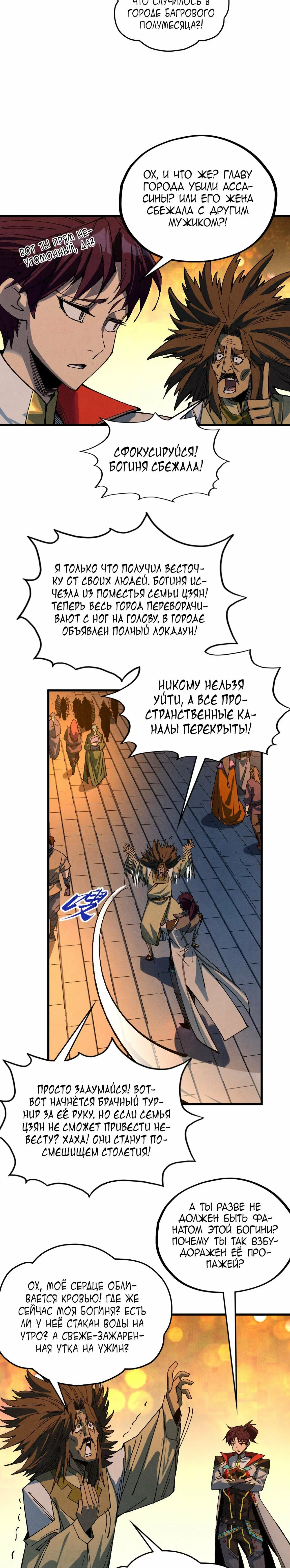 Read Сильнейший во все времена RU Manga Online