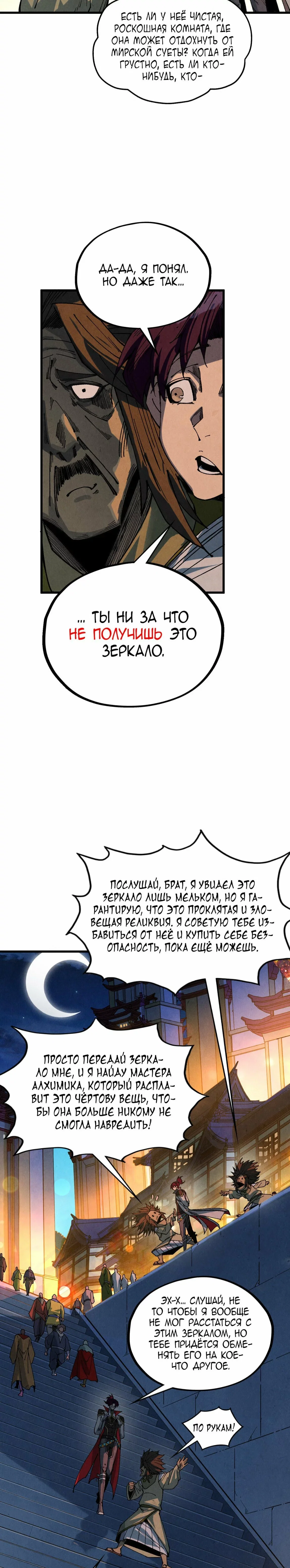 Read Сильнейший во все времена RU Manga Online