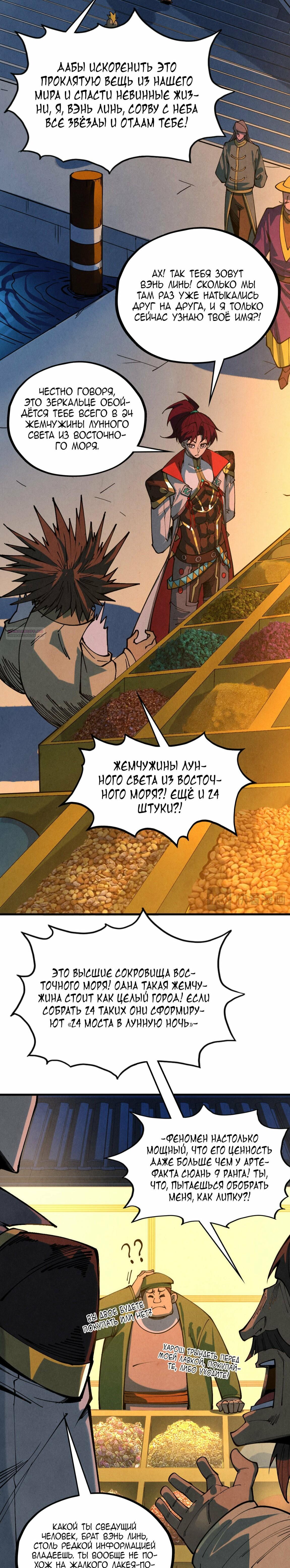 Read Сильнейший во все времена RU Manga Online