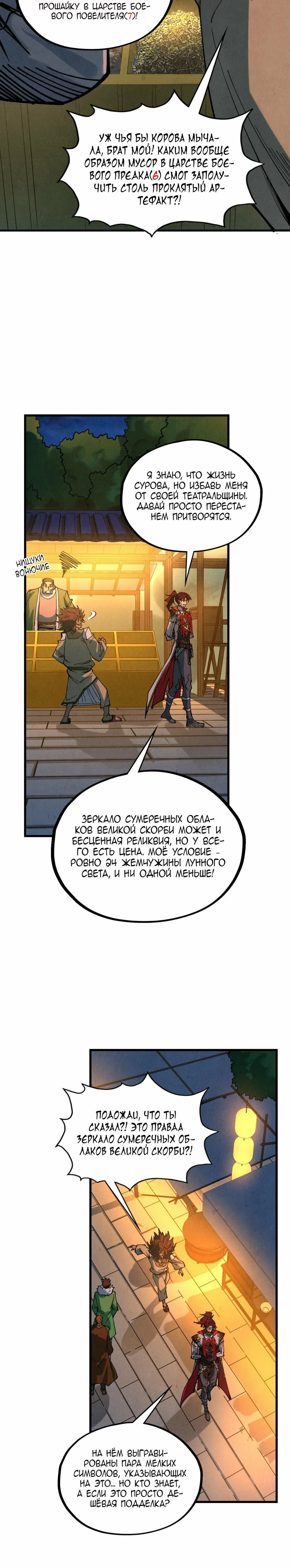 Read Сильнейший во все времена RU Manga Online