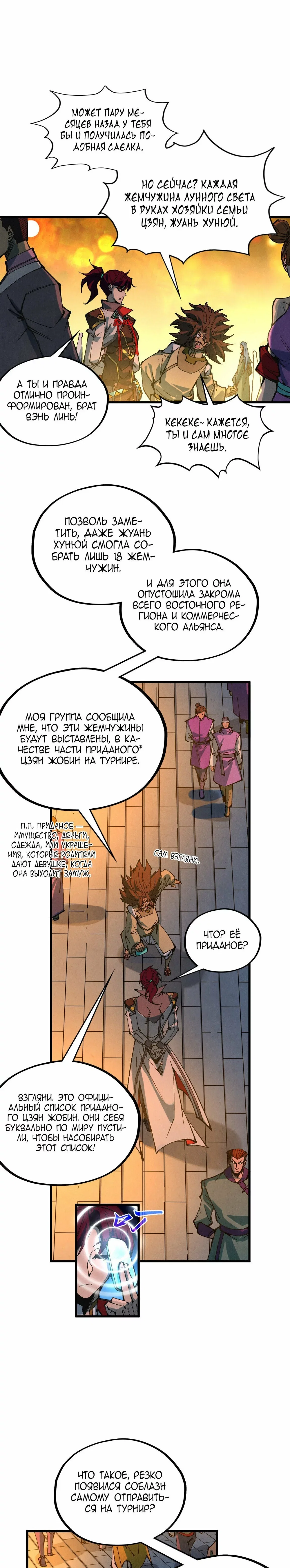 Read Сильнейший во все времена RU Manga Online