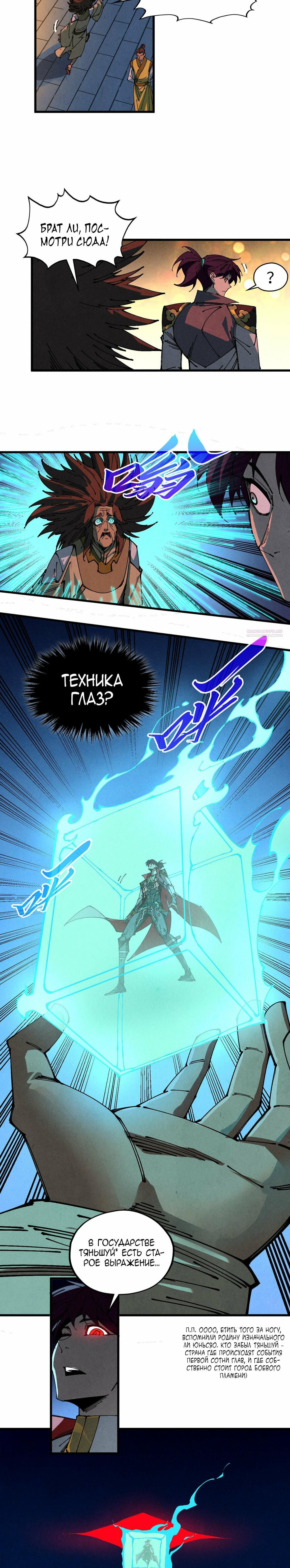 Read Сильнейший во все времена RU Manga Online
