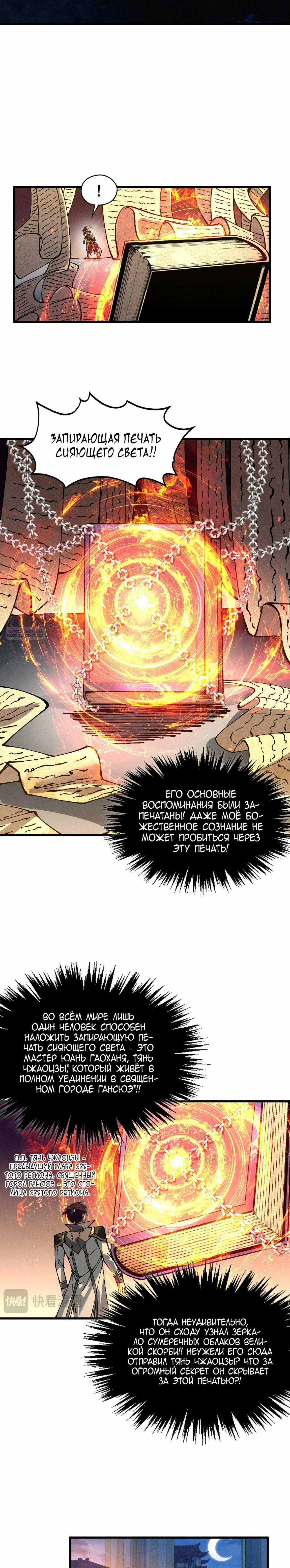 Read Сильнейший во все времена RU Manga Online