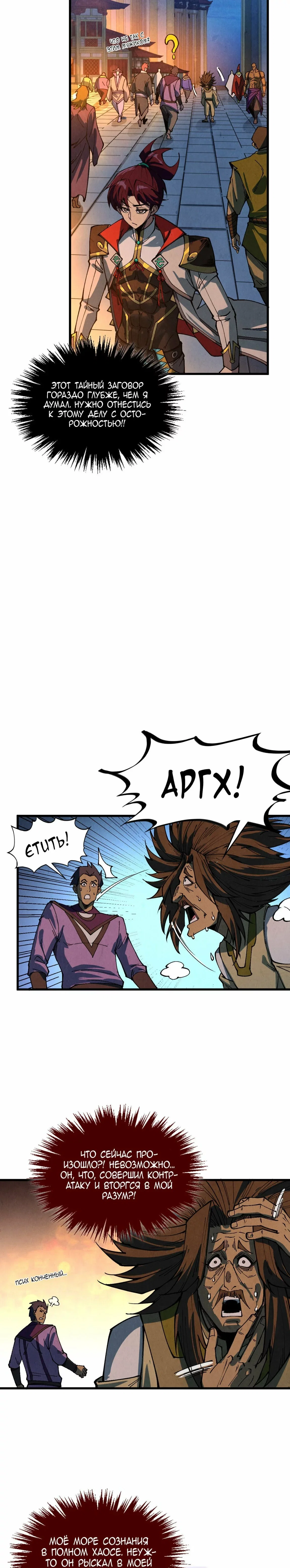 Read Сильнейший во все времена RU Manga Online