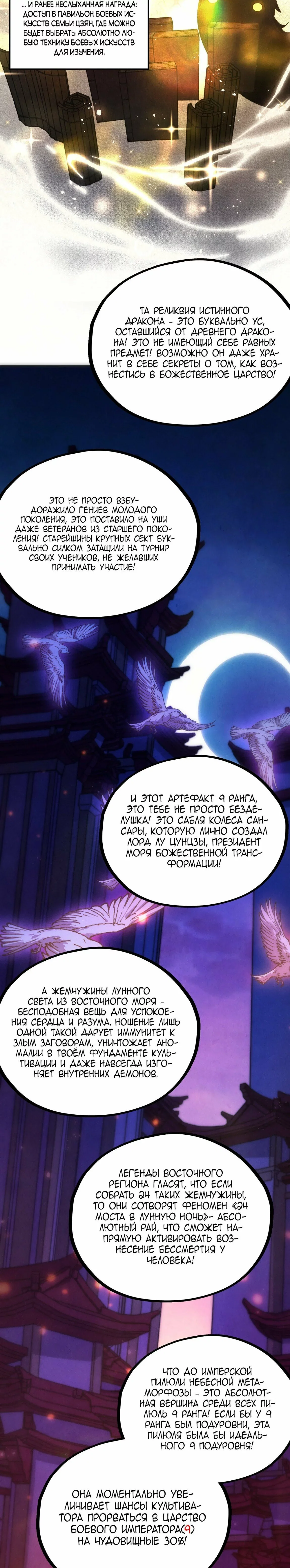 Read Сильнейший во все времена RU Manga Online