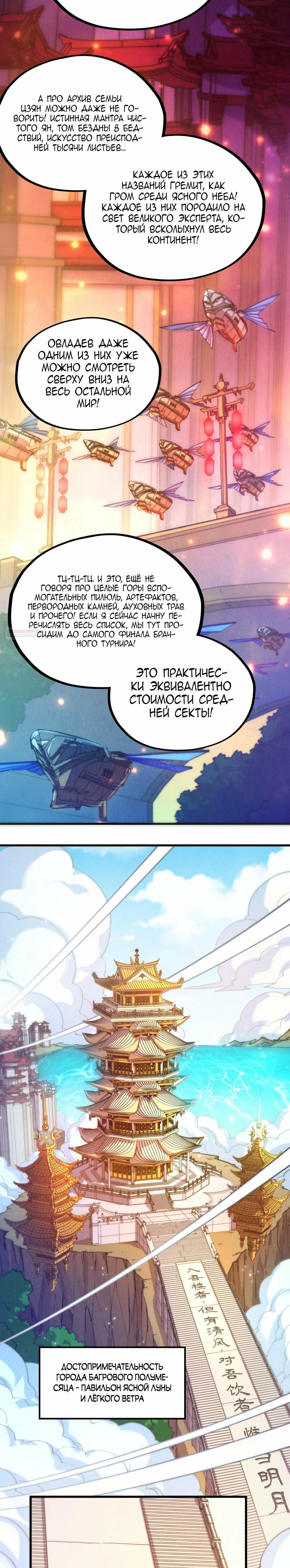 Read Сильнейший во все времена RU Manga Online