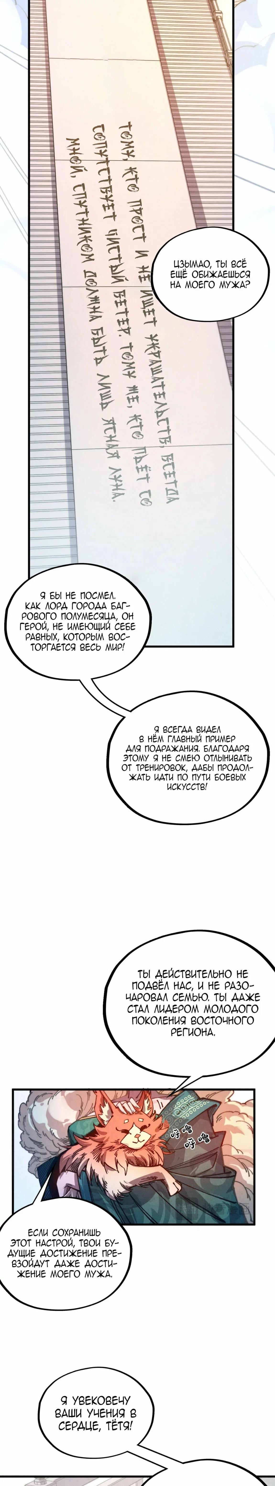 Read Сильнейший во все времена RU Manga Online
