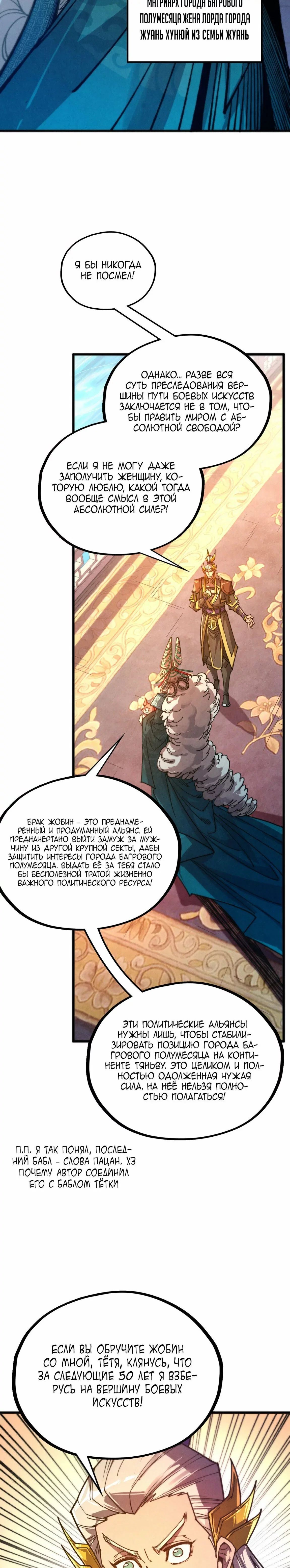 Read Сильнейший во все времена RU Manga Online