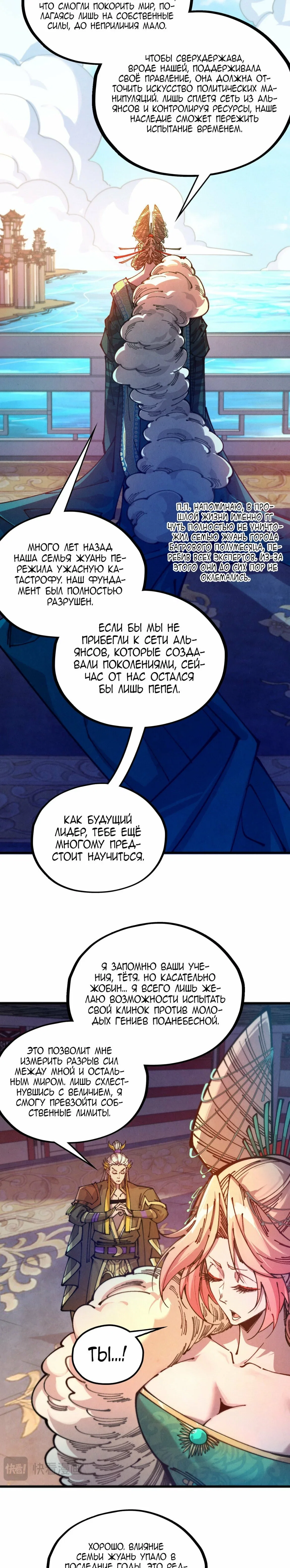 Read Сильнейший во все времена RU Manga Online