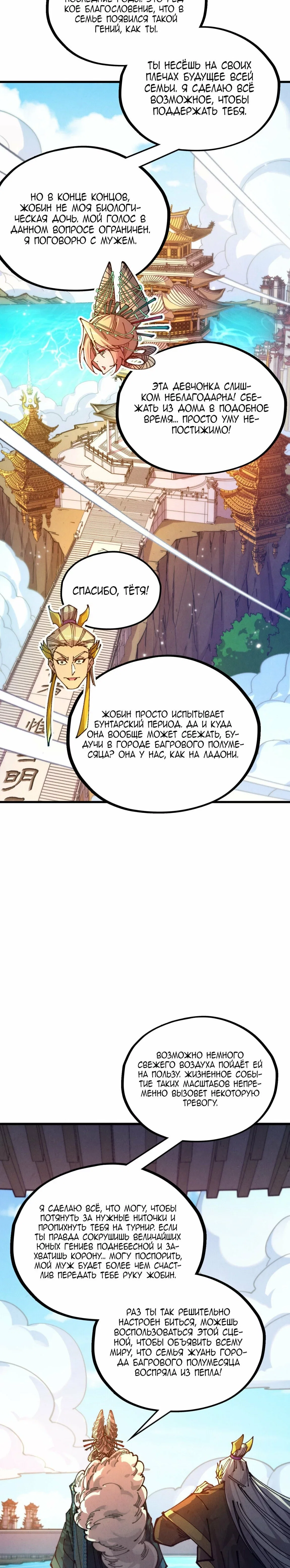 Read Сильнейший во все времена RU Manga Online