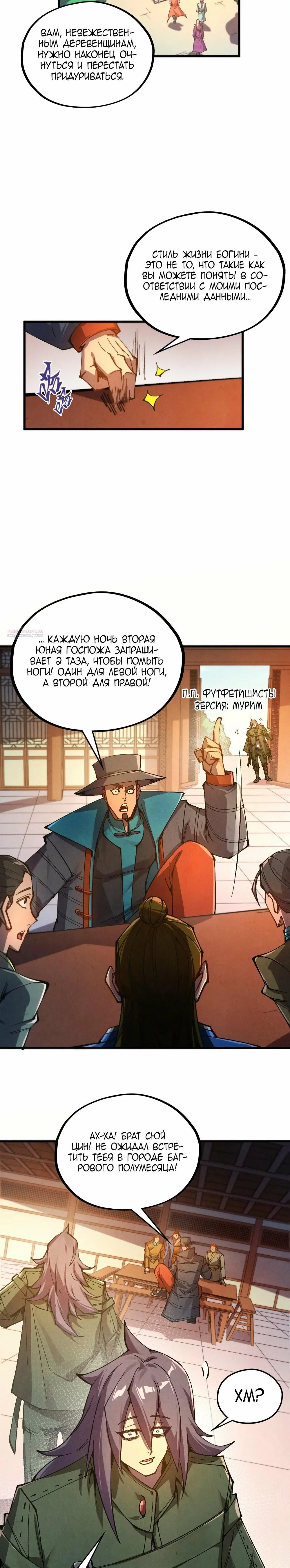 Read Сильнейший во все времена RU Manga Online