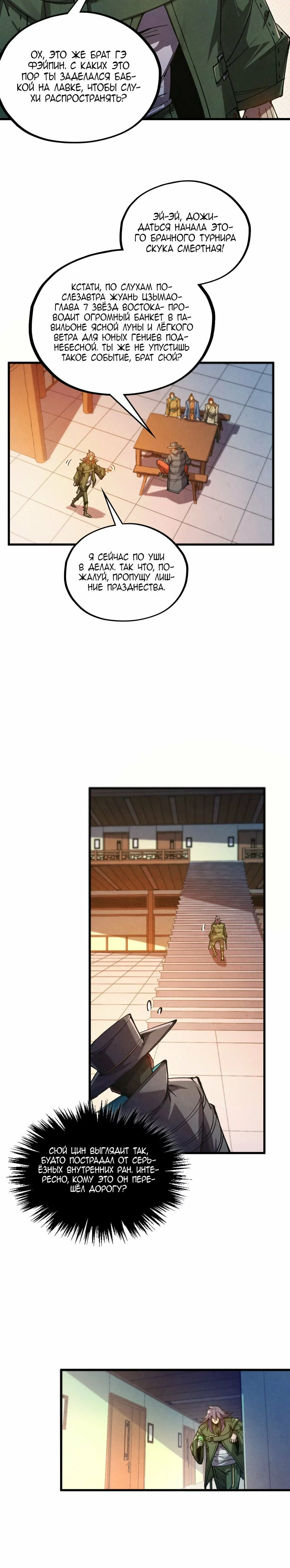 Read Сильнейший во все времена RU Manga Online