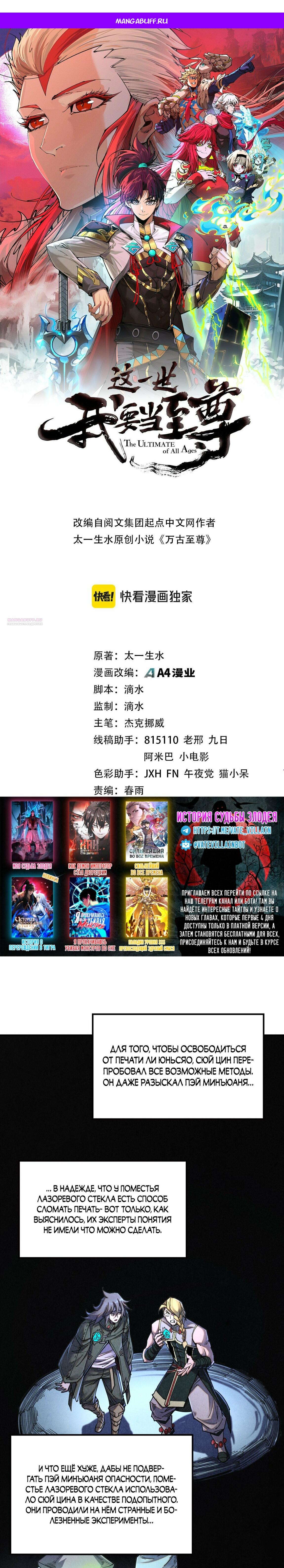 Read Сильнейший во все времена RU Manga Online