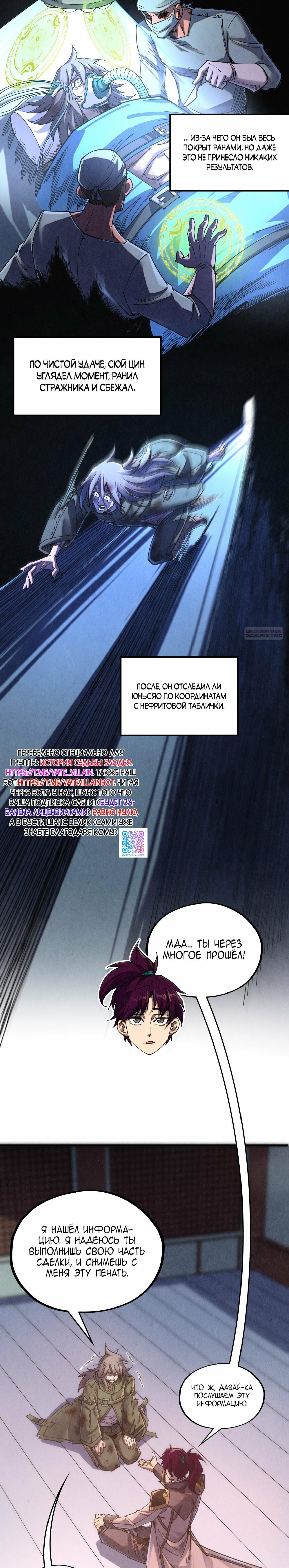 Read Сильнейший во все времена RU Manga Online