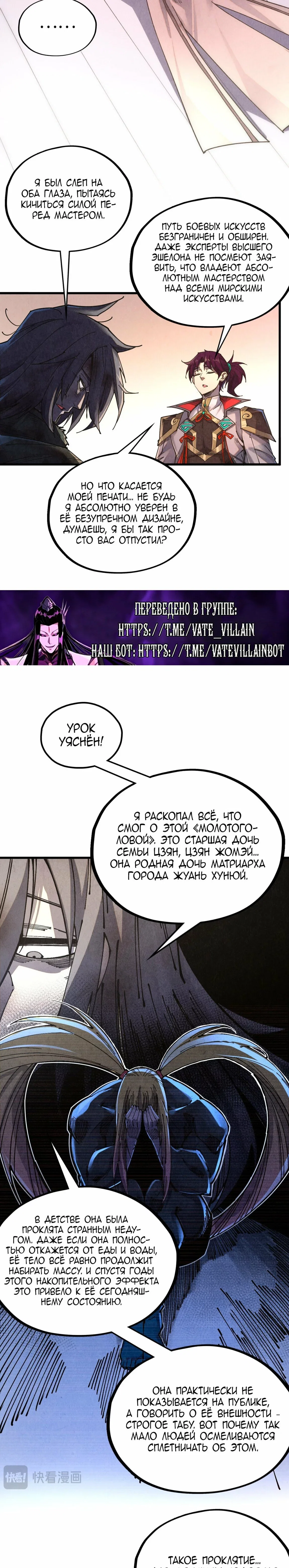 Read Сильнейший во все времена RU Manga Online