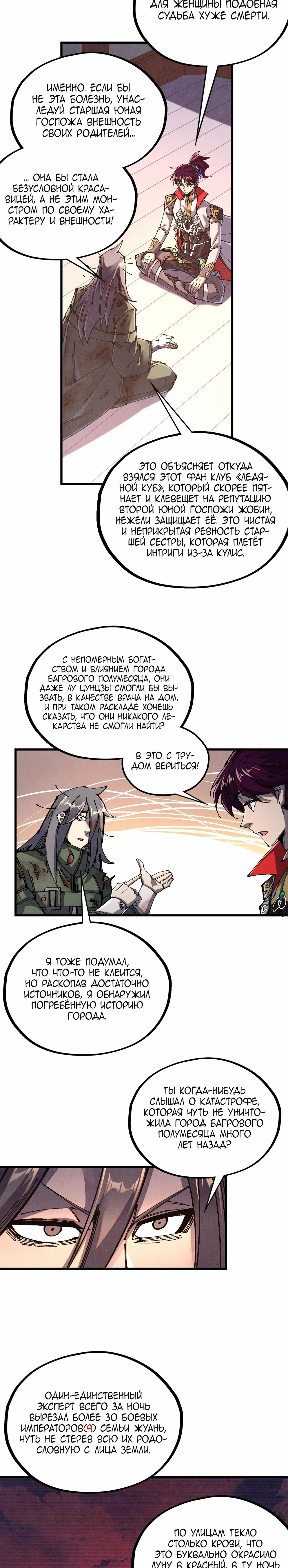 Read Сильнейший во все времена RU Manga Online