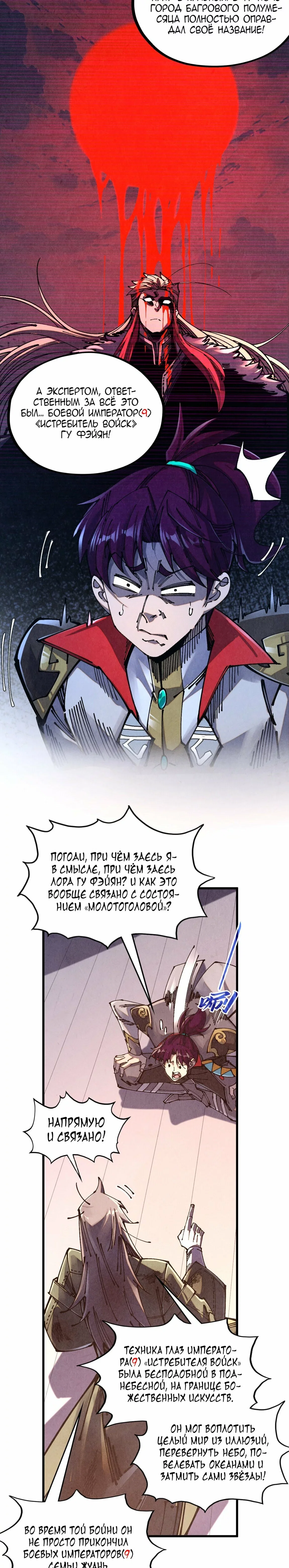 Read Сильнейший во все времена RU Manga Online