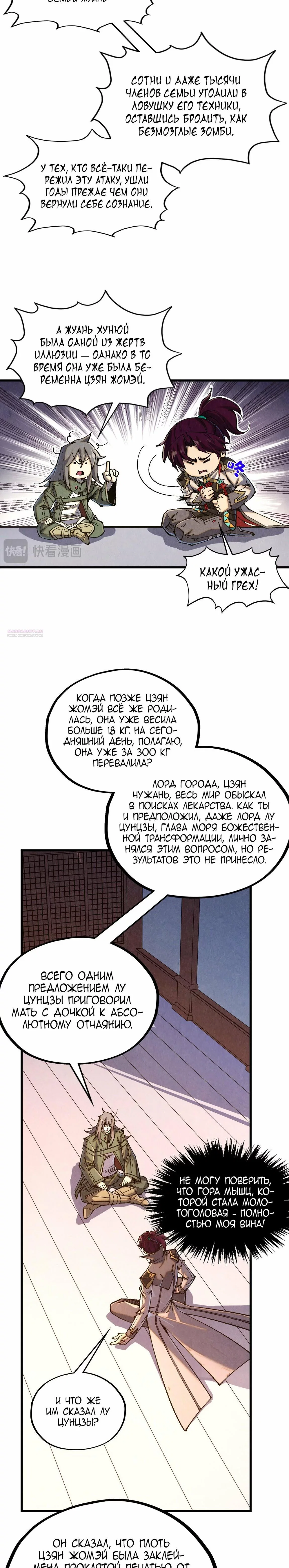 Read Сильнейший во все времена RU Manga Online