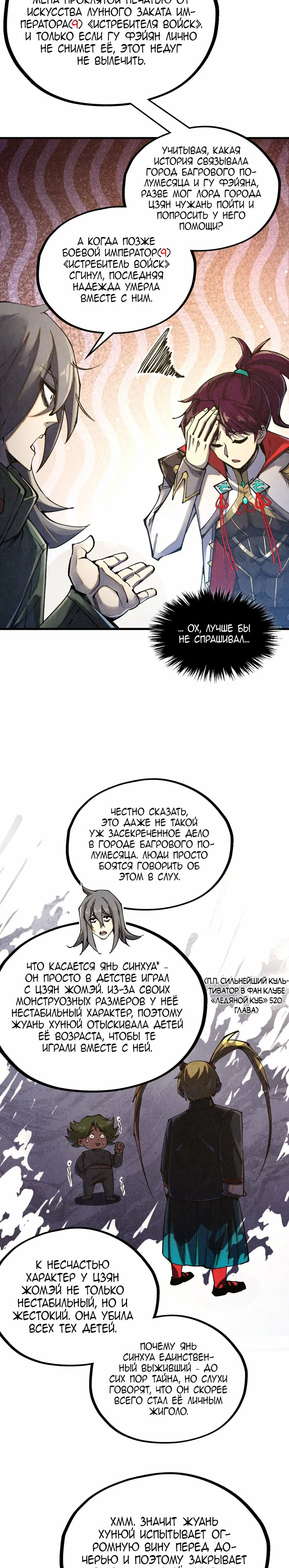 Read Сильнейший во все времена RU Manga Online