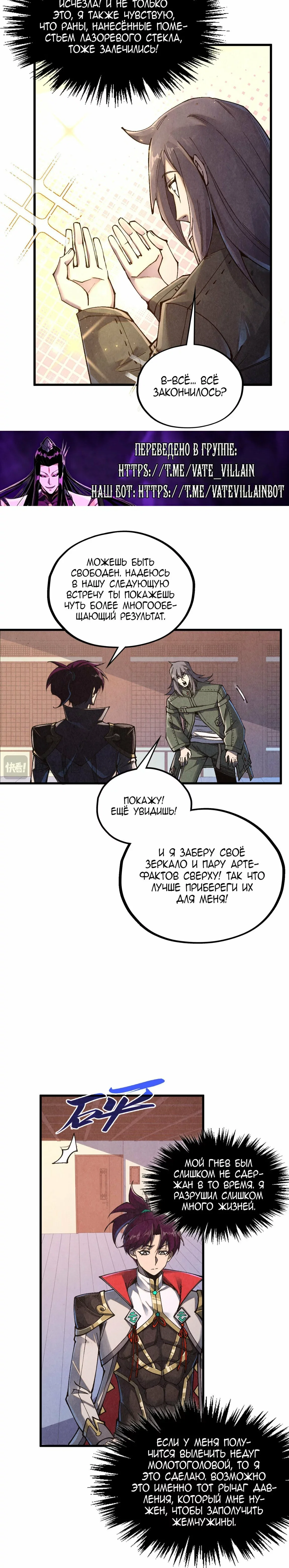 Read Сильнейший во все времена RU Manga Online