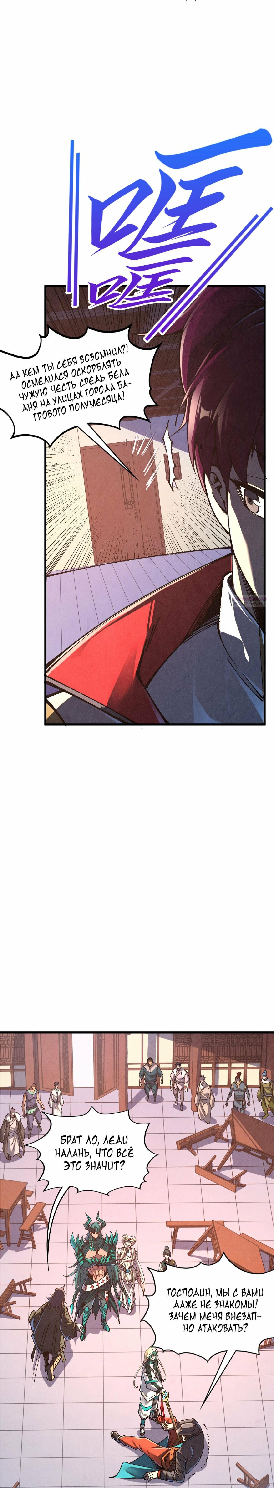 Read Сильнейший во все времена RU Manga Online