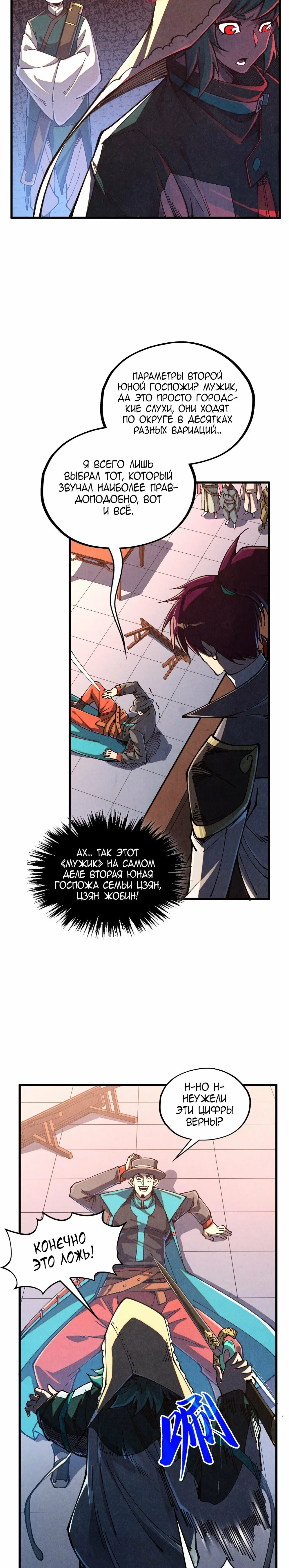 Read Сильнейший во все времена RU Manga Online