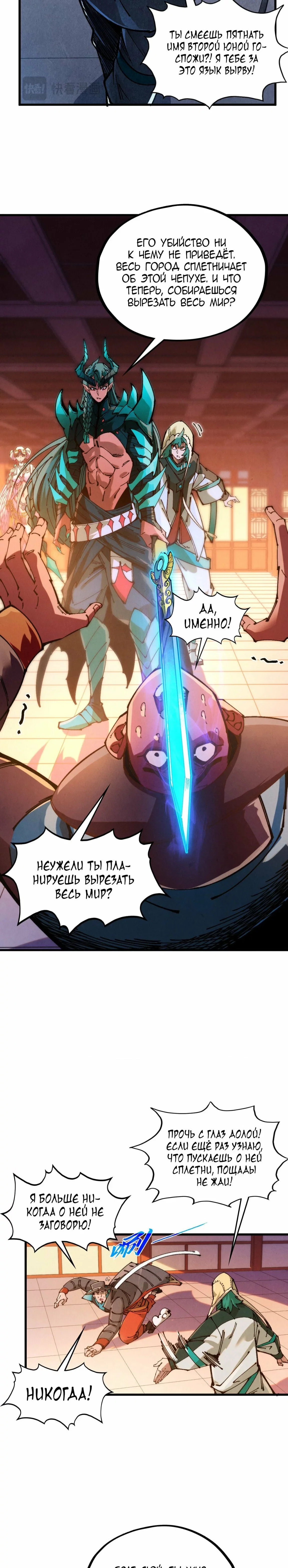 Read Сильнейший во все времена RU Manga Online