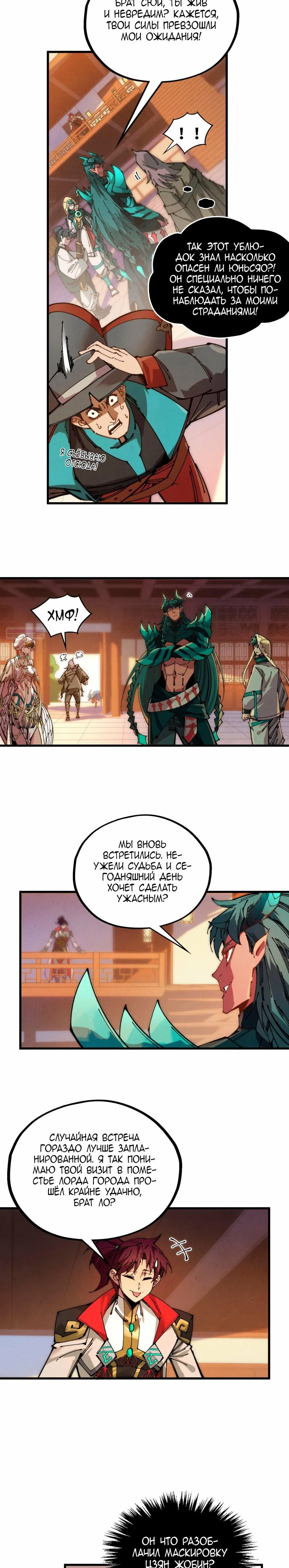 Read Сильнейший во все времена RU Manga Online