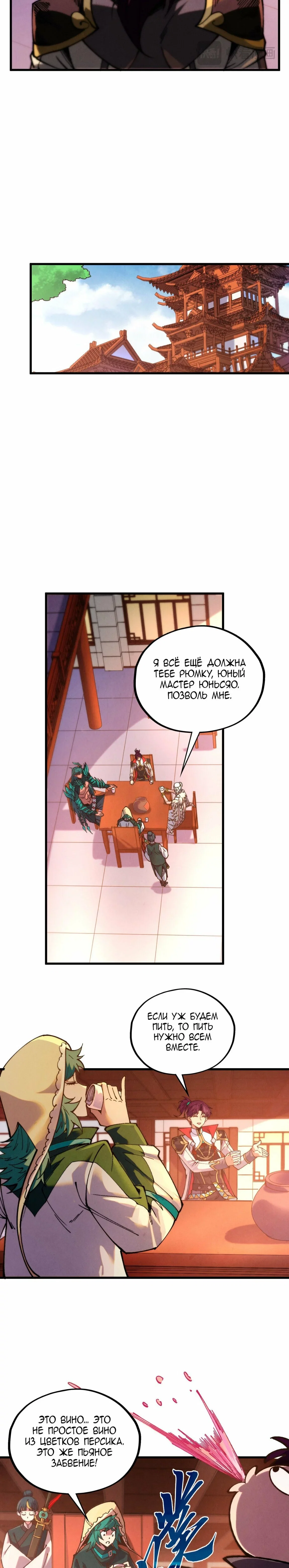 Read Сильнейший во все времена RU Manga Online