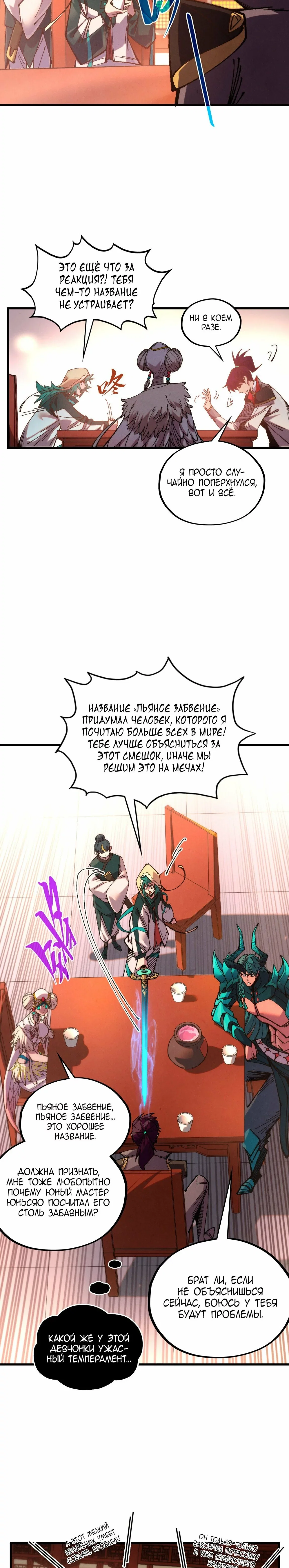 Read Сильнейший во все времена RU Manga Online