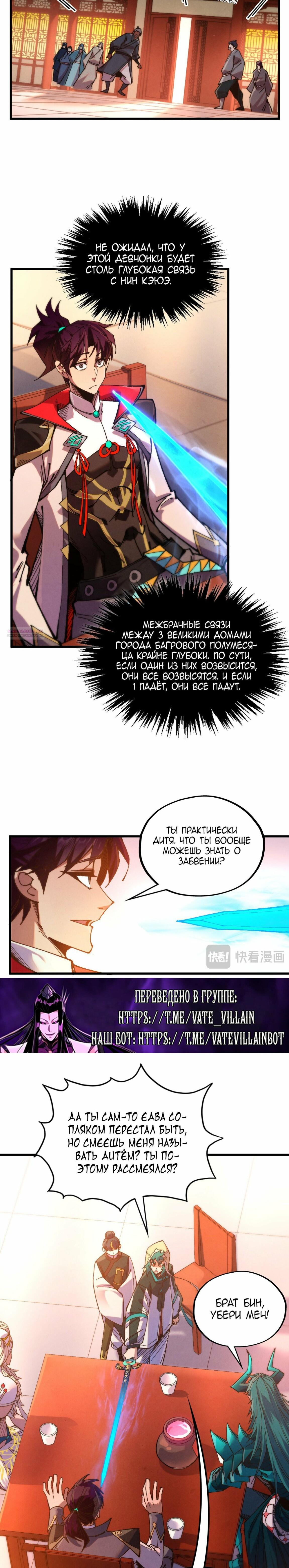 Read Сильнейший во все времена RU Manga Online