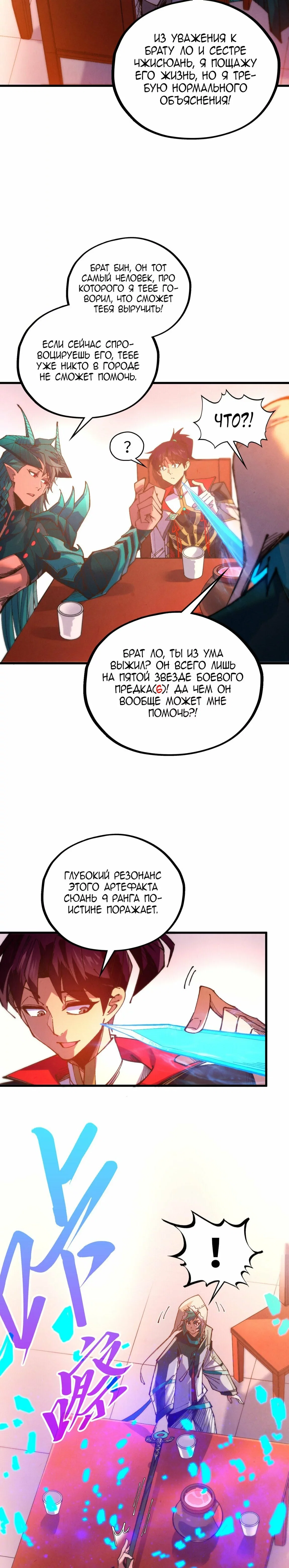 Read Сильнейший во все времена RU Manga Online