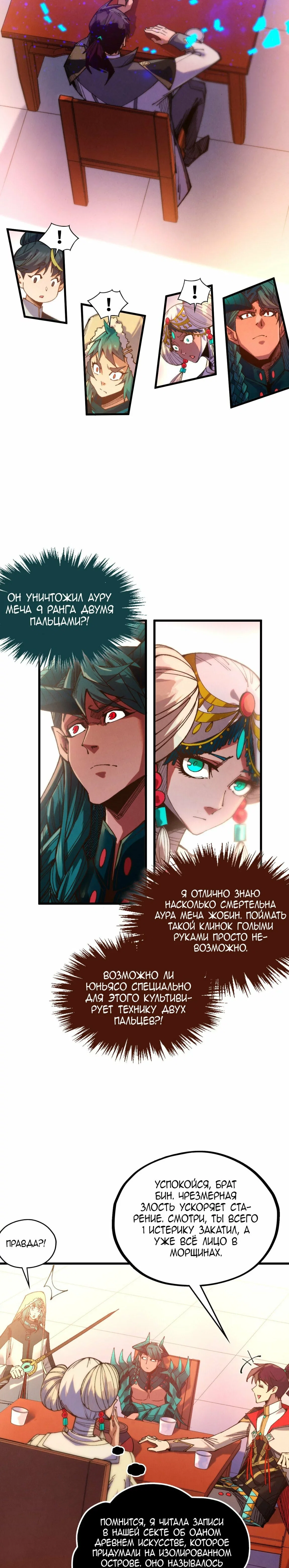 Read Сильнейший во все времена RU Manga Online