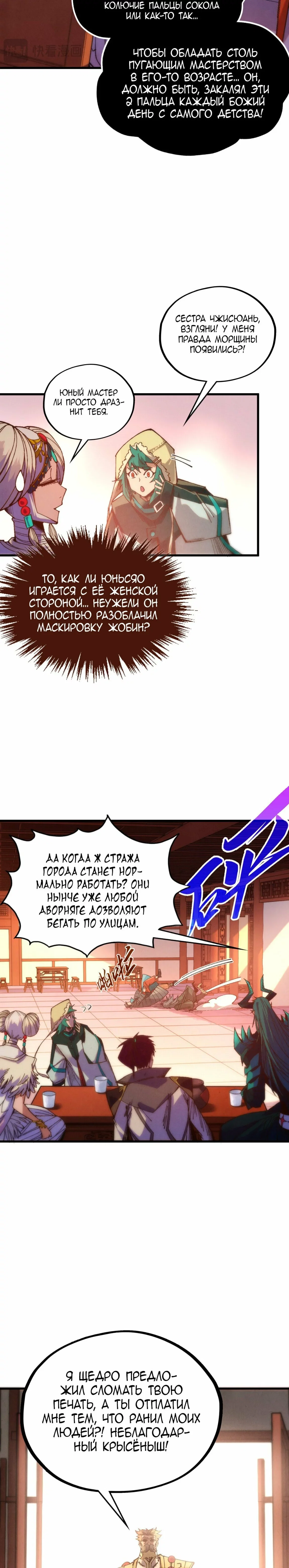 Read Сильнейший во все времена RU Manga Online