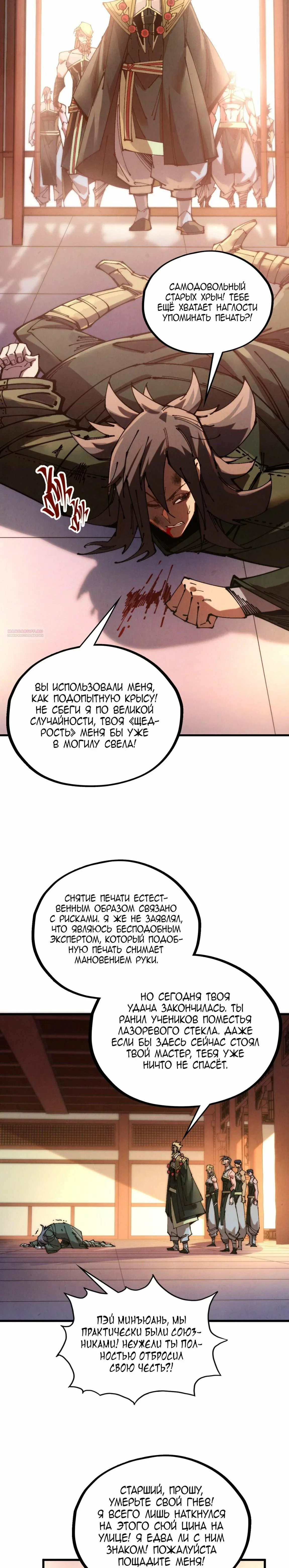 Read Сильнейший во все времена RU Manga Online