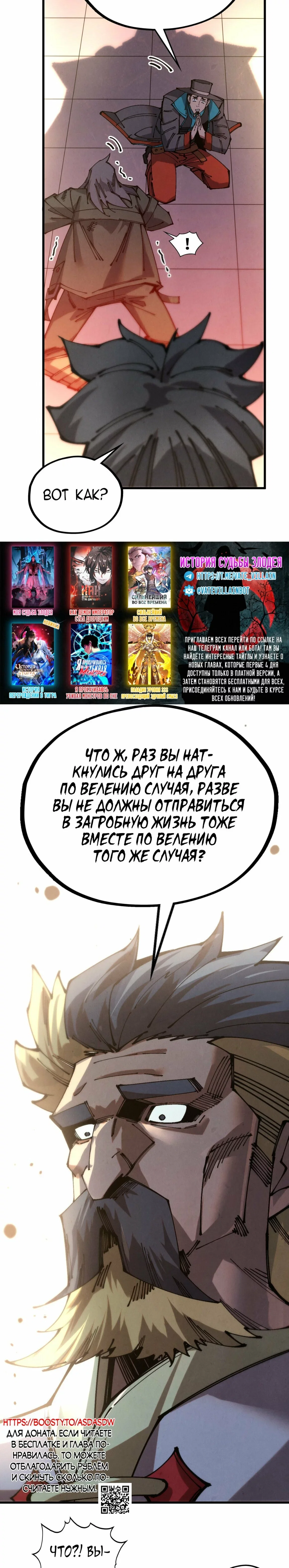 Read Сильнейший во все времена RU Manga Online