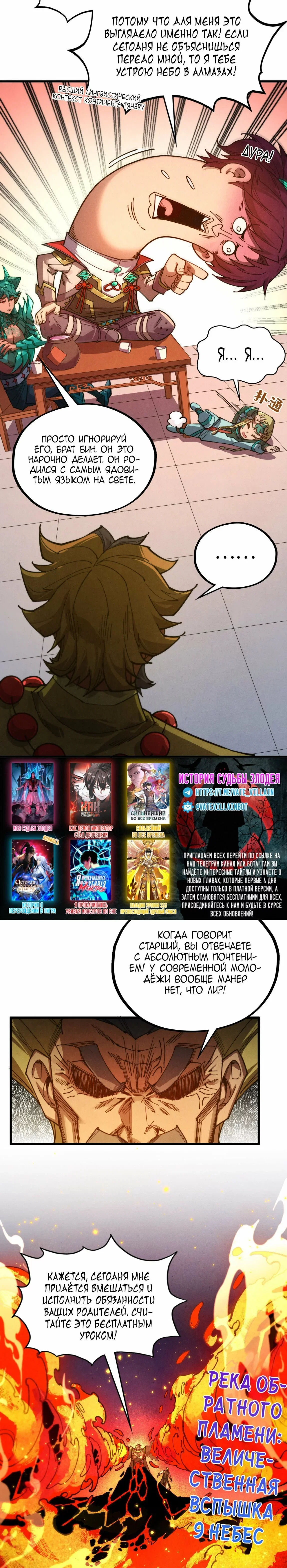Read Сильнейший во все времена RU Manga Online